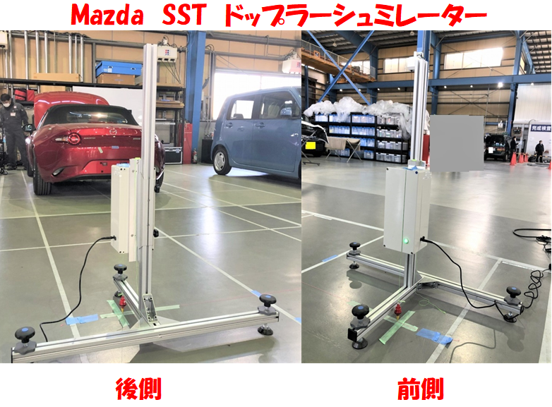 ロードスター ブラインドスポットモニタリング レーダー エーミング 車検 鈑金デポ Sbd 千葉県浦安市