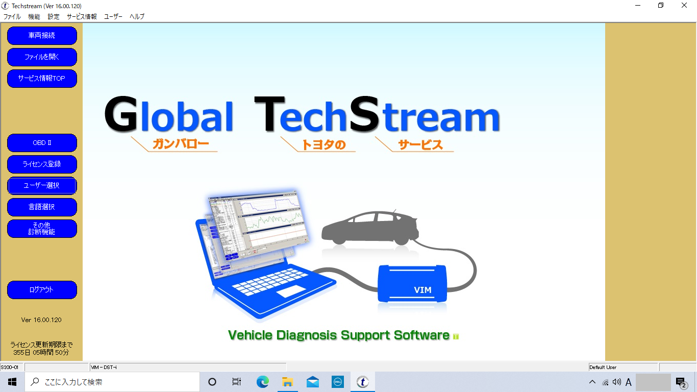 トヨタ純正診断機ＧＴＳにてカローラスポーツＢＳＭエーミング | 車検